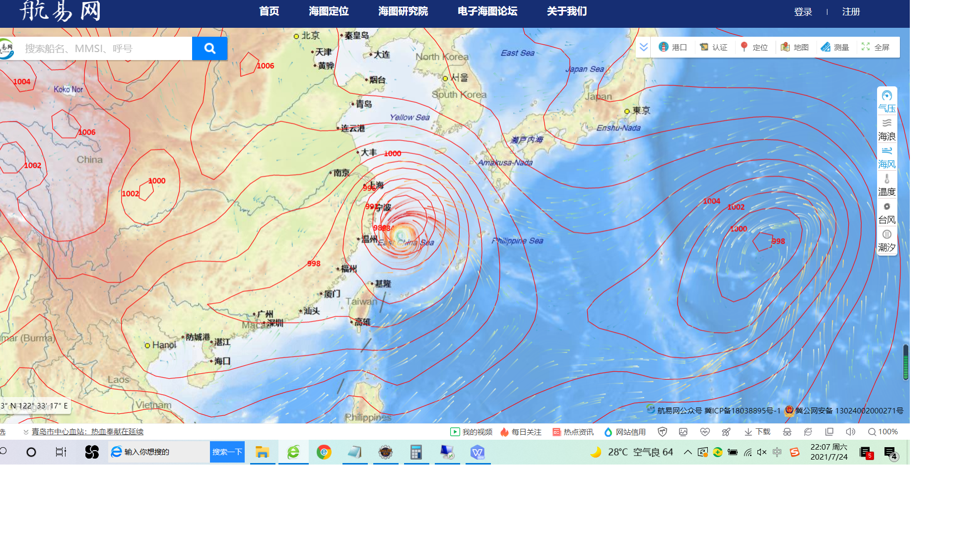 Cesium