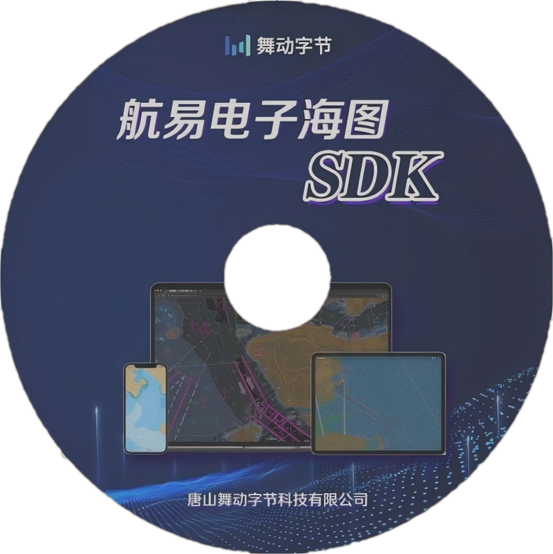 HYENC-SDK电子海图